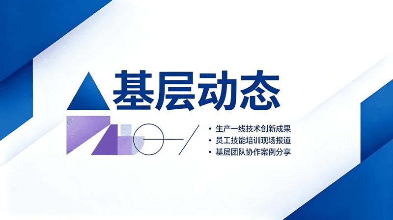 新岭矿抓实安全思想教育 筑牢煤矿安全防线