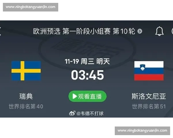 奥地利vs瑞典2比1定胜负精彩对决引发球迷热议赛场表现成焦点